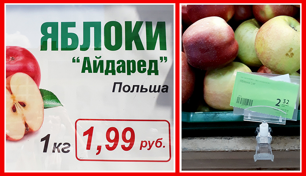 Яблоки