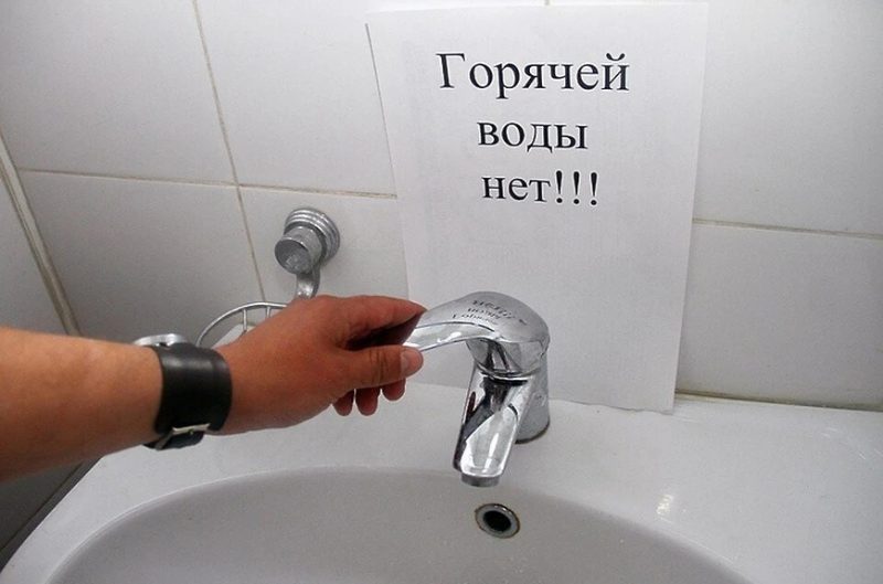 Горячей воды в кране нет