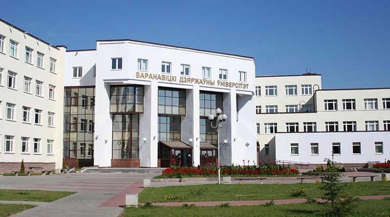 Барановичский государственный университет