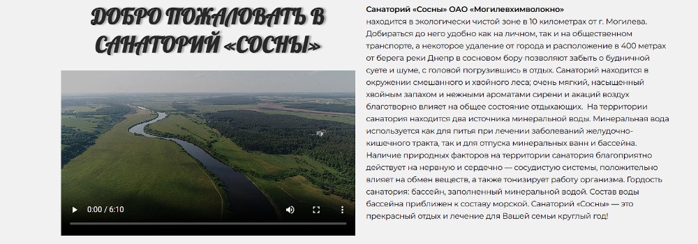описание услуг санатория 