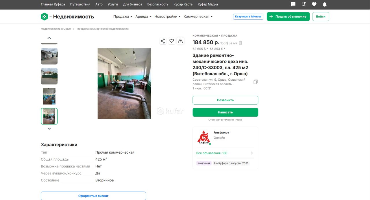 продажа здания