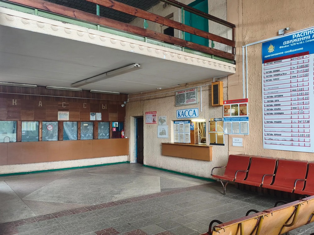 Автостанция в Поставах. Фото из Threads