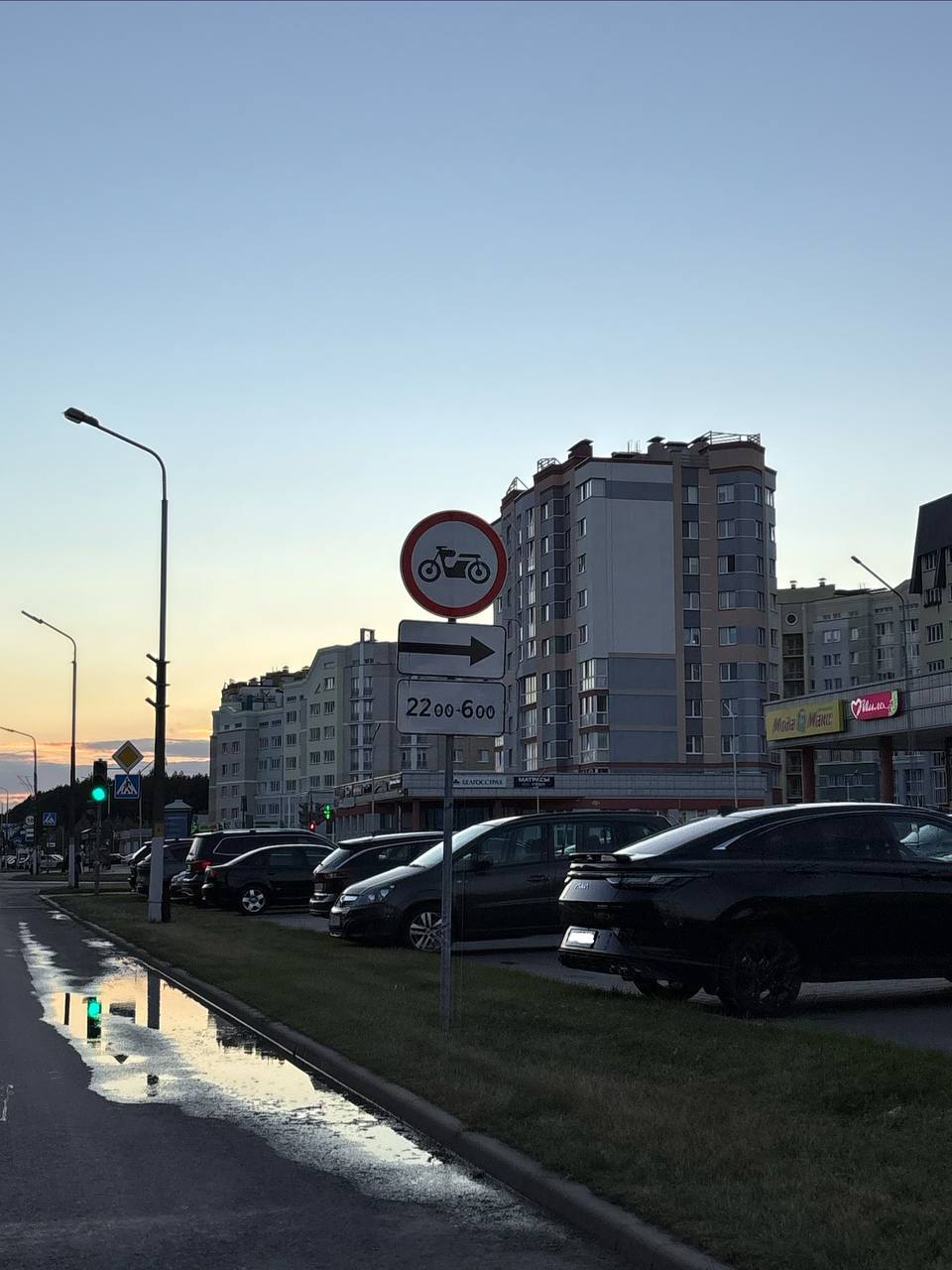 Знак с ограничением движения для мотоциклов в ночное время в Пинске