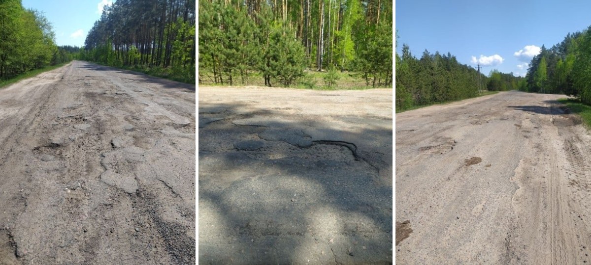 кривая неровная дорога