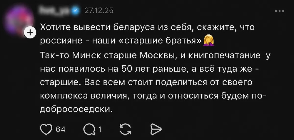 Скриншот с Threads