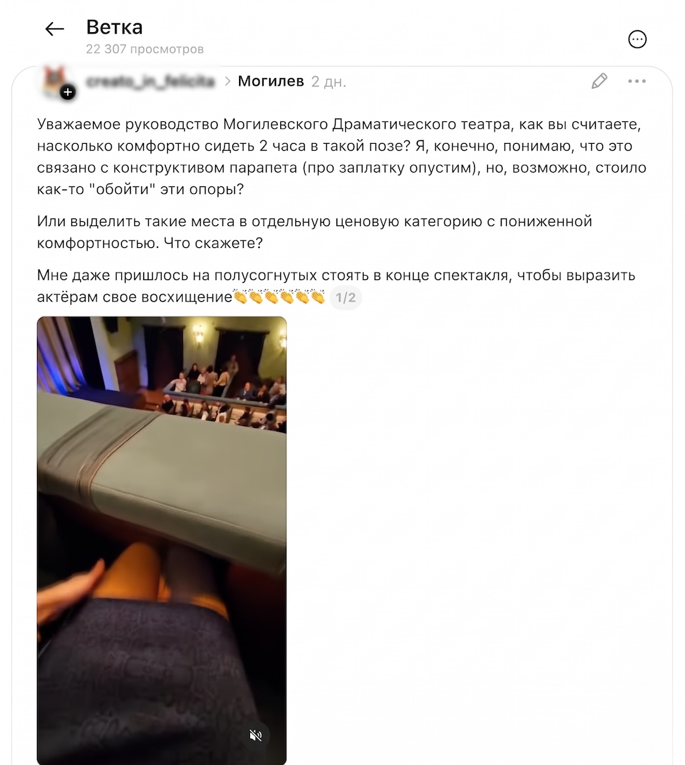 Скриншот с Threads