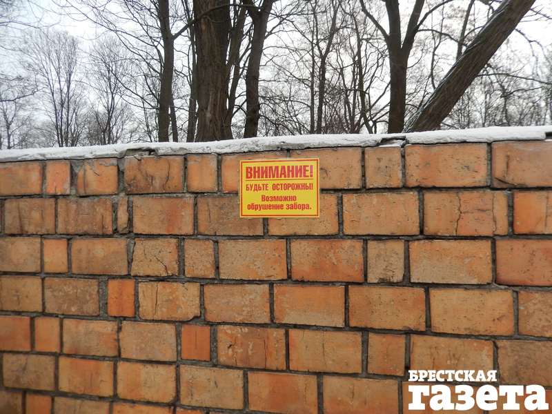Забор Тришинского кладбища в Бресте